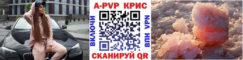 А ПВП Crystall где купить Котельники