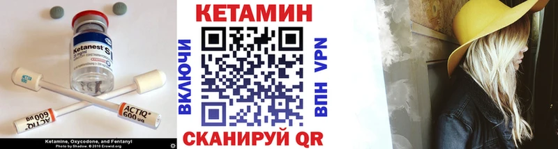 Кетамин ketamine  купить закладку  Котельники 