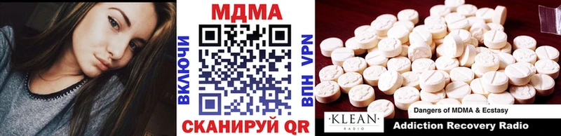 МДМА VHQ  купить закладку  Котельники 